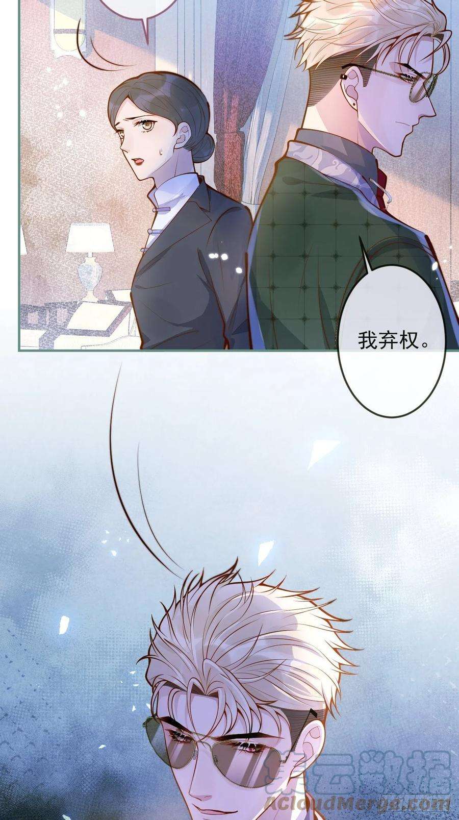沁你入怀42-能力暴露。