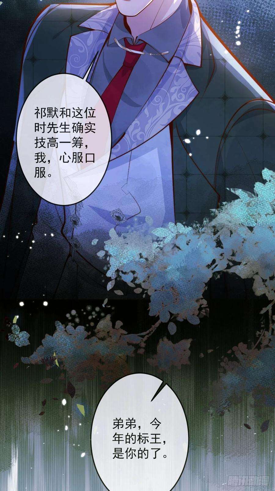 沁你入怀42-能力暴露。
