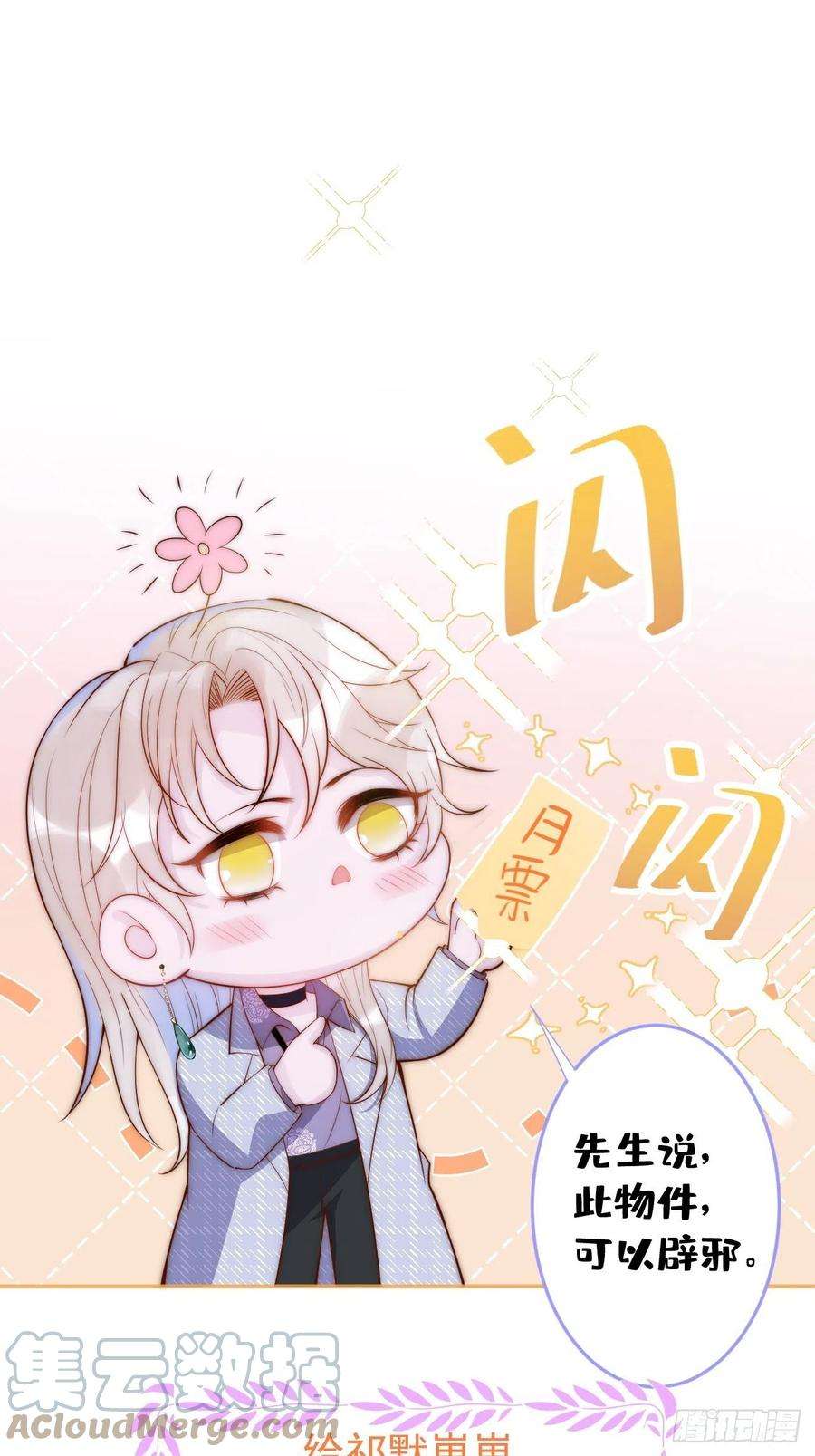 沁你入怀42-能力暴露。