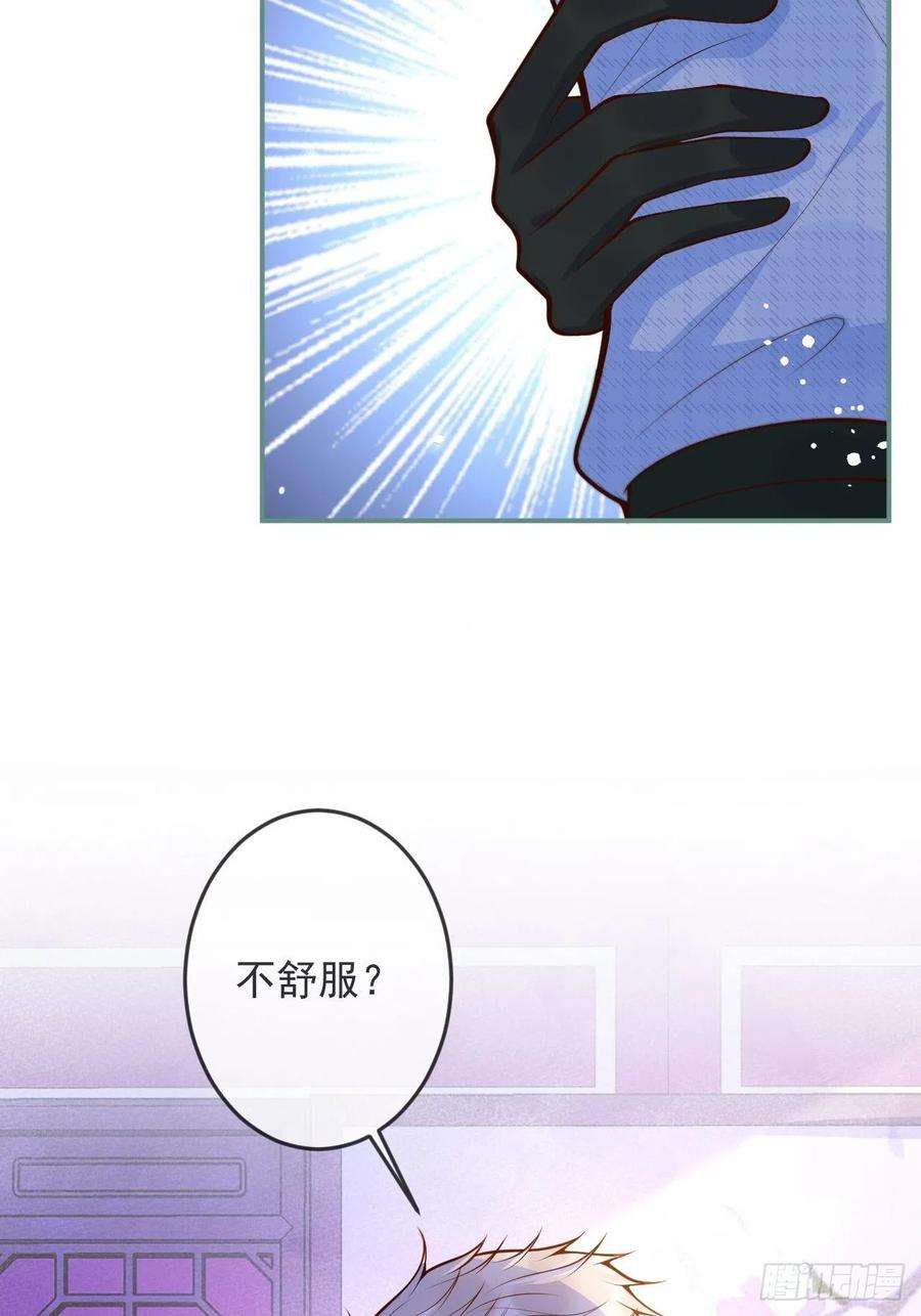 沁你入怀42-能力暴露。
