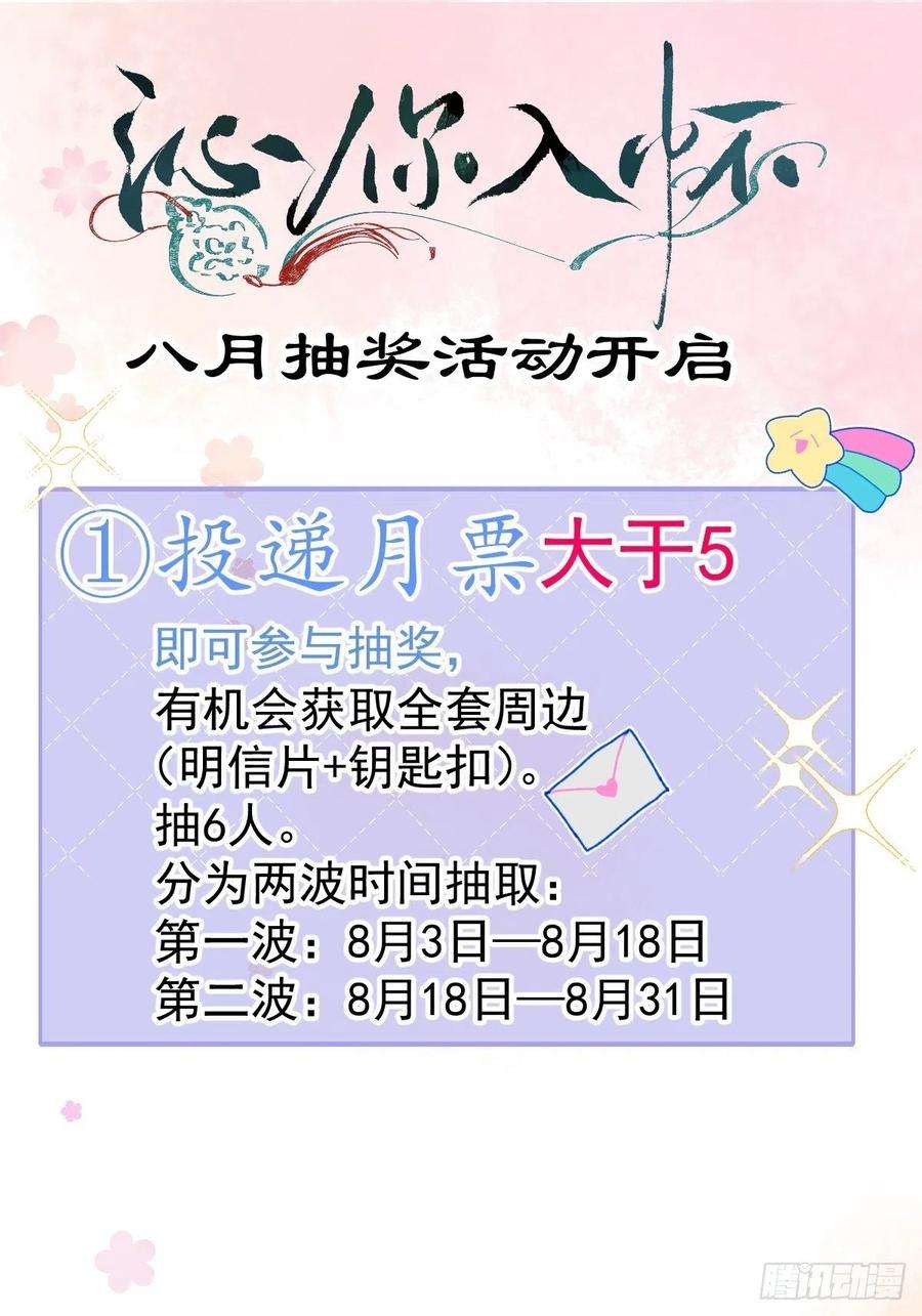 沁你入怀42-能力暴露。