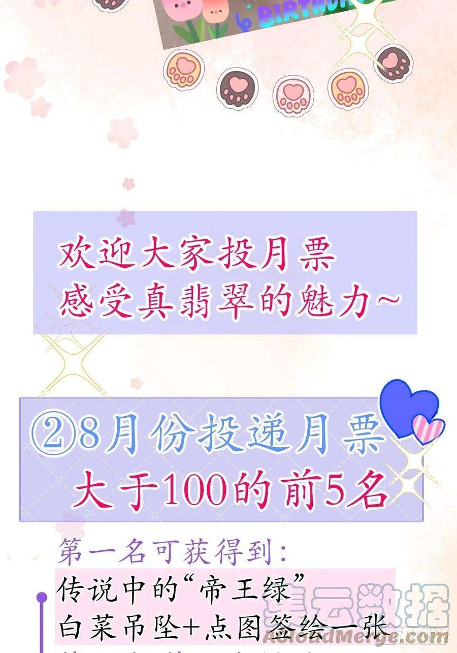 沁你入怀42-能力暴露。