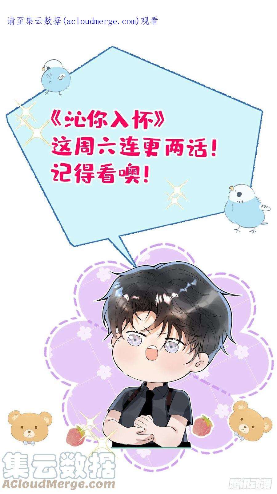 沁你入怀43-小狗还是美人？