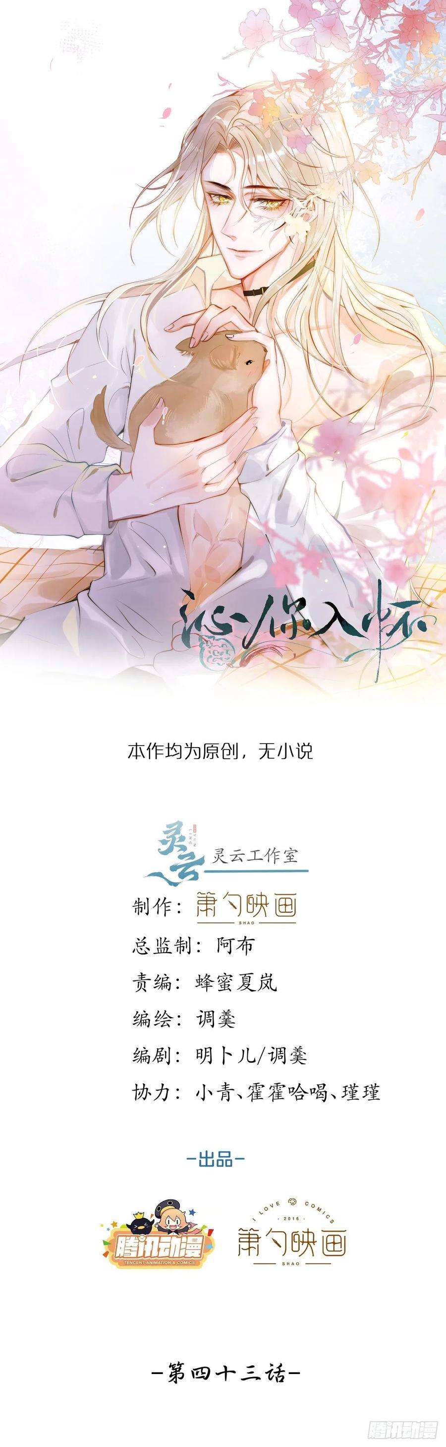 沁你入怀43-小狗还是美人？