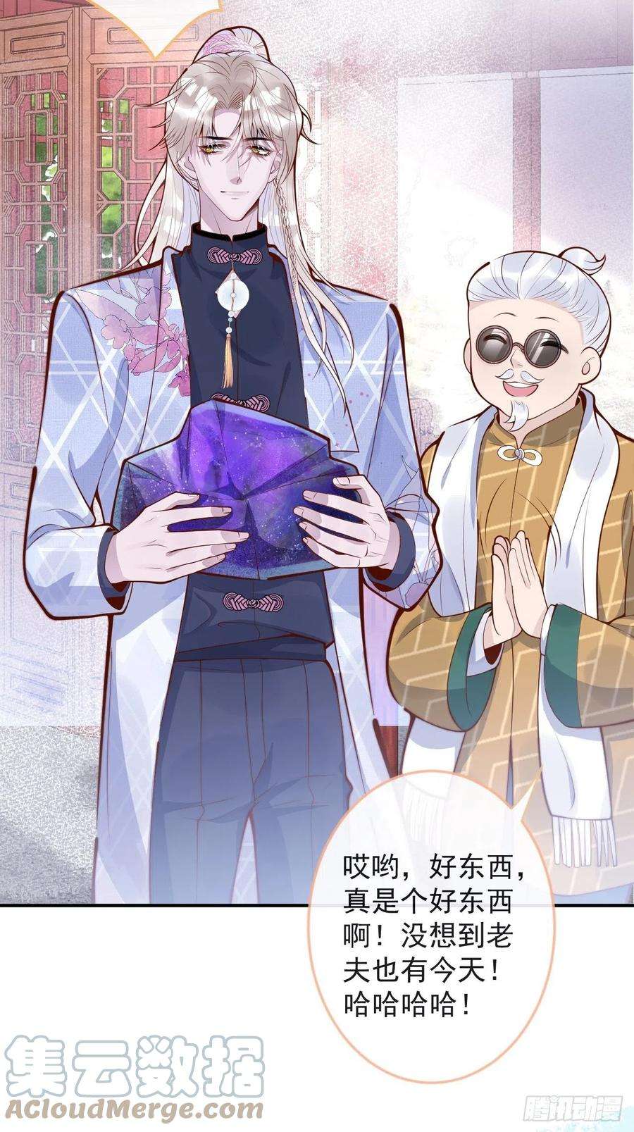 沁你入怀43-小狗还是美人？