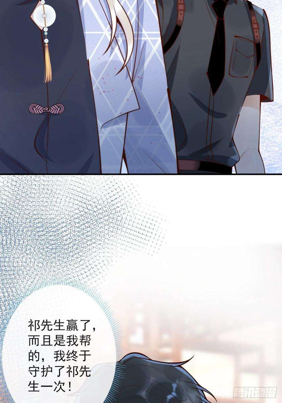 沁你入怀43-小狗还是美人？
