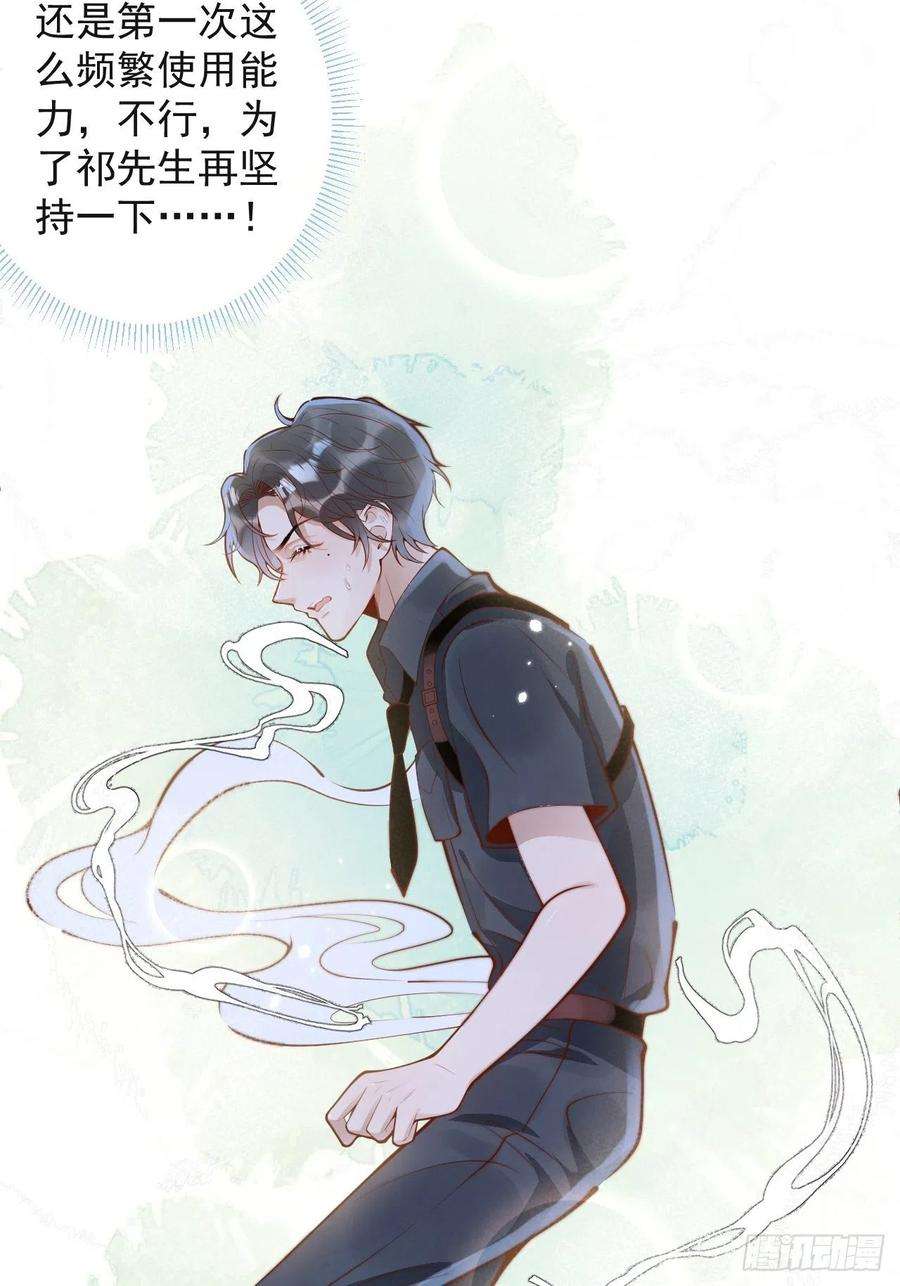 沁你入怀43-小狗还是美人？