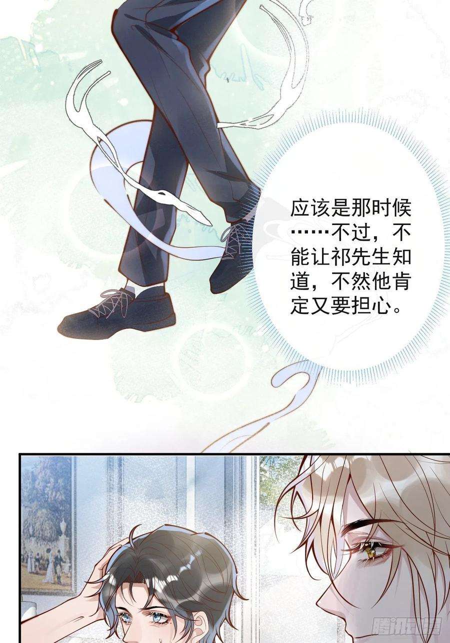 沁你入怀43-小狗还是美人？