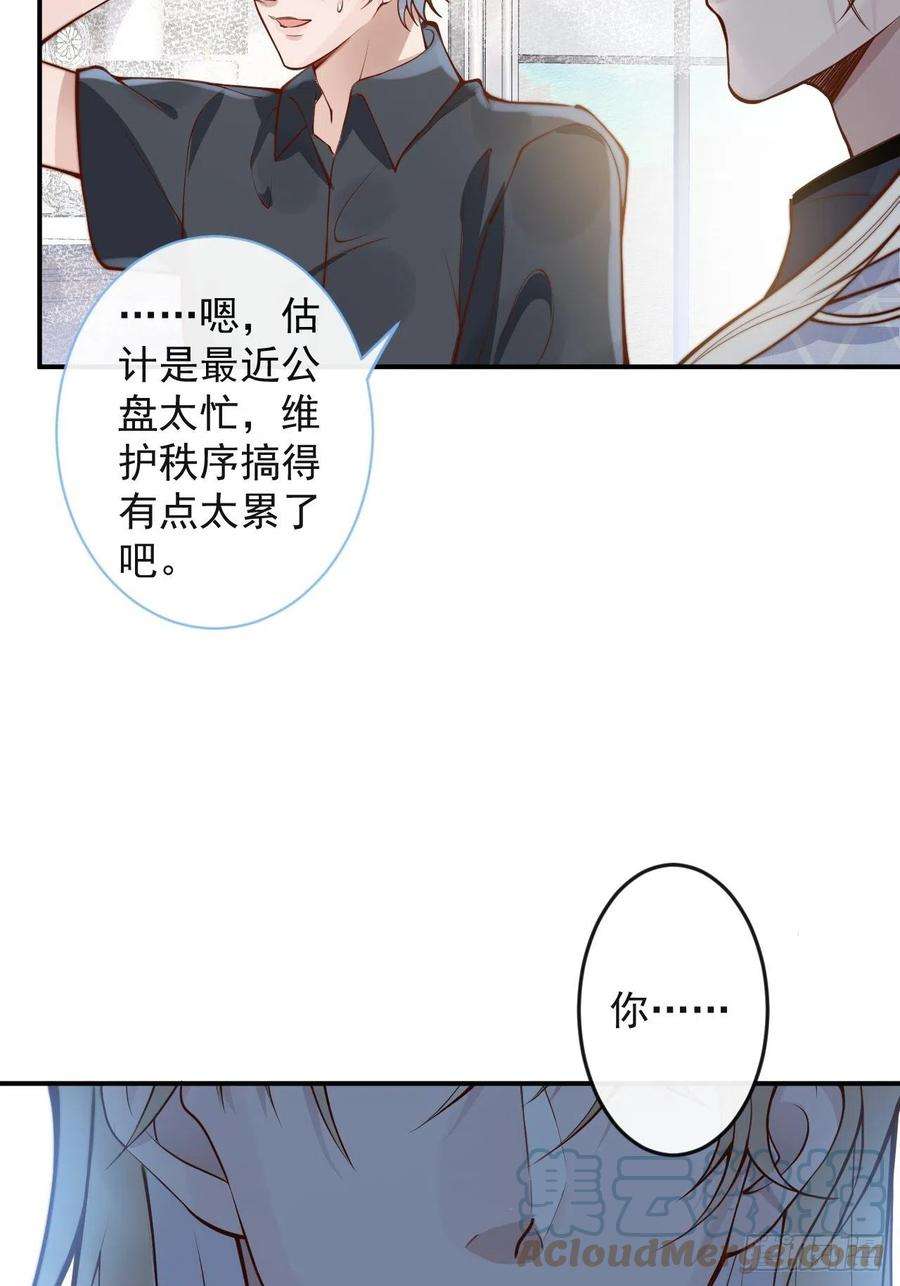 沁你入怀43-小狗还是美人？