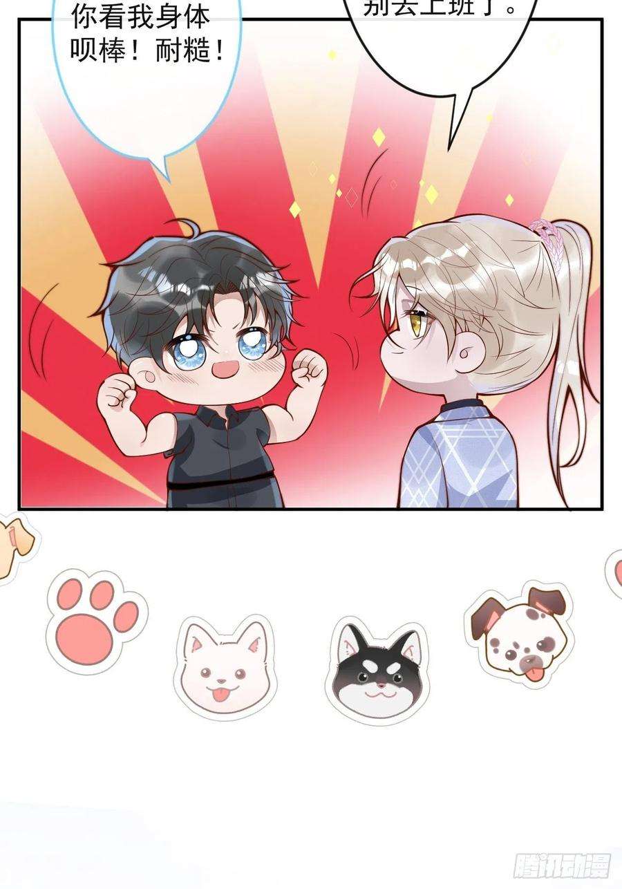 沁你入怀43-小狗还是美人？