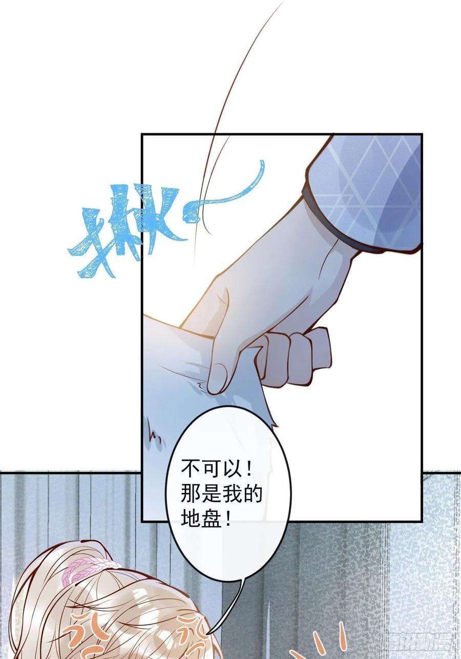 沁你入怀43-小狗还是美人？