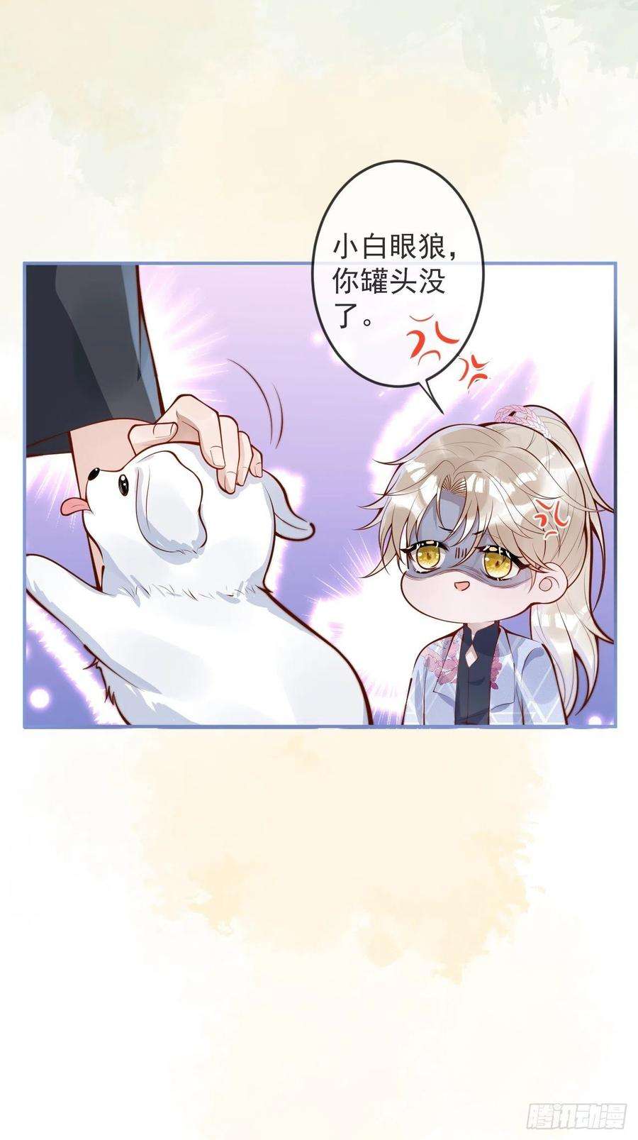 沁你入怀43-小狗还是美人？