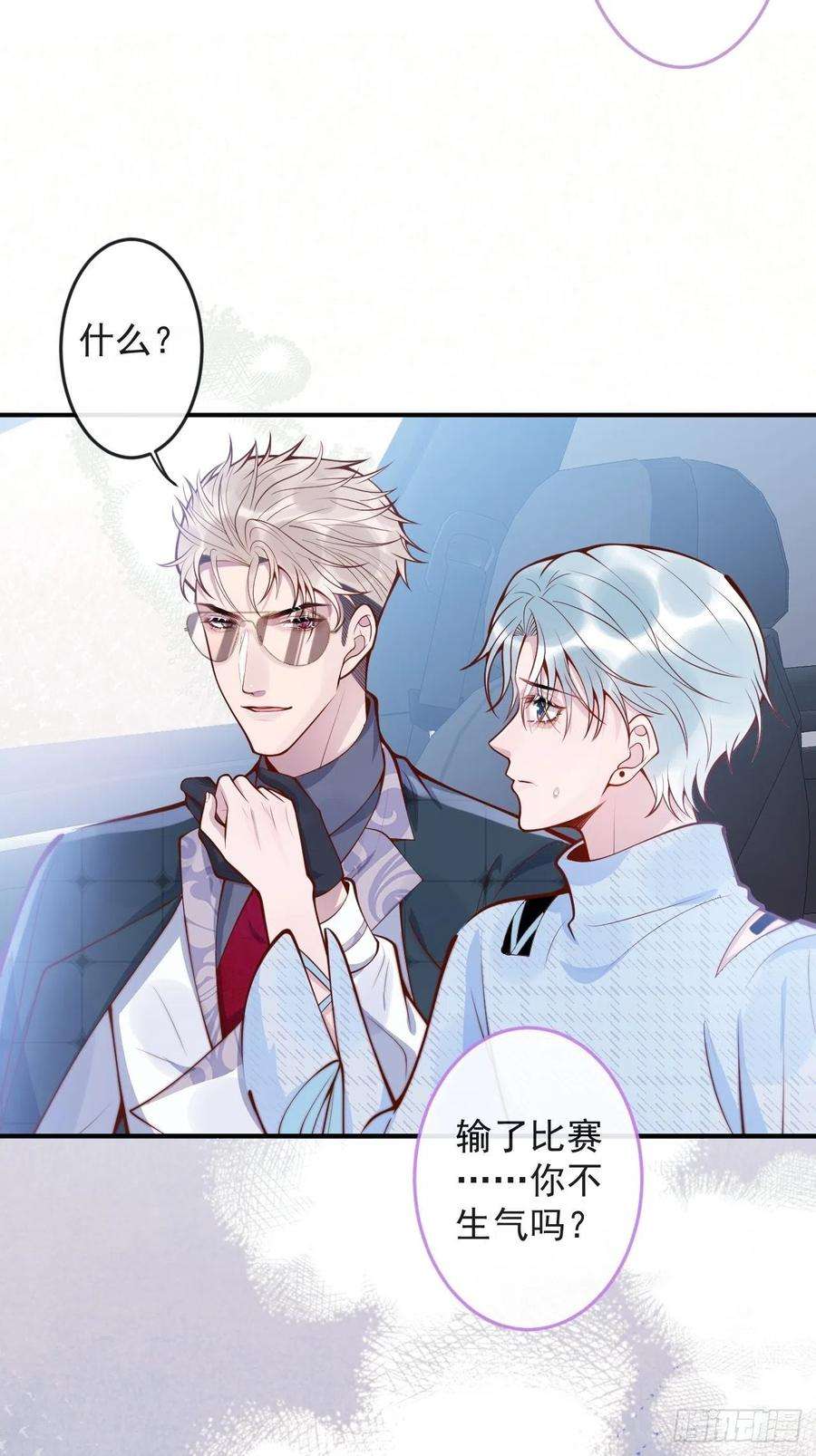 沁你入怀43-小狗还是美人？