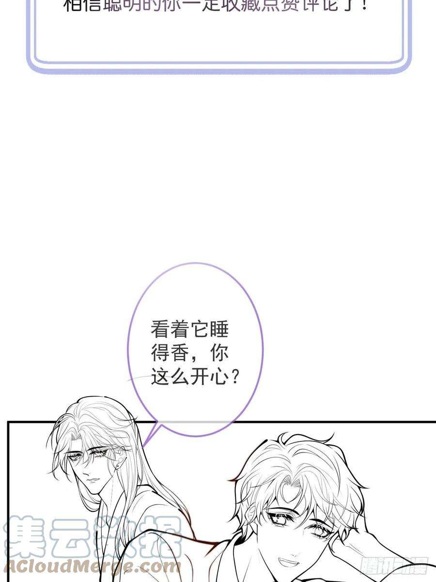 沁你入怀43-小狗还是美人？