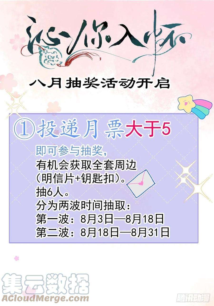 沁你入怀43-小狗还是美人？