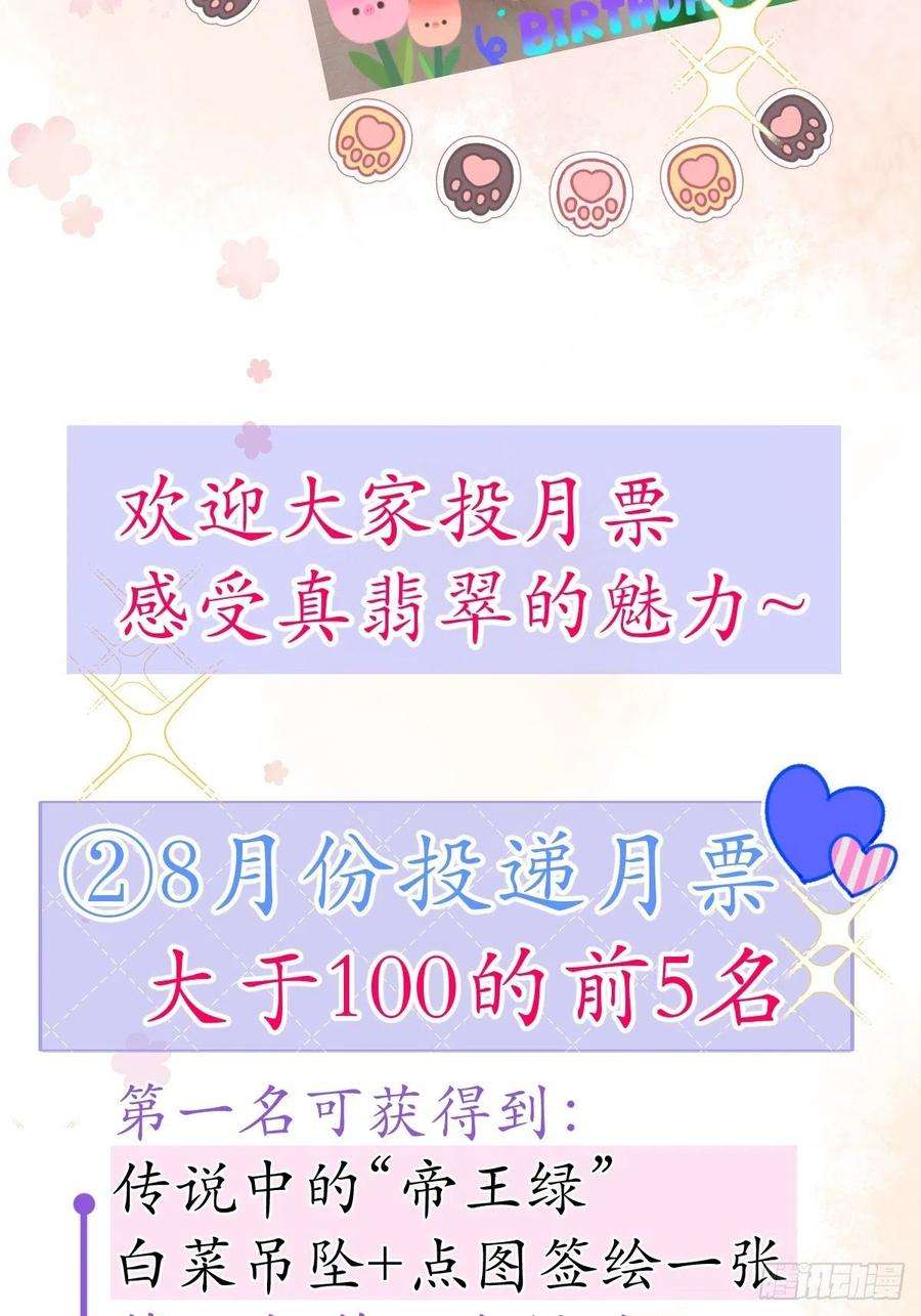 沁你入怀43-小狗还是美人？