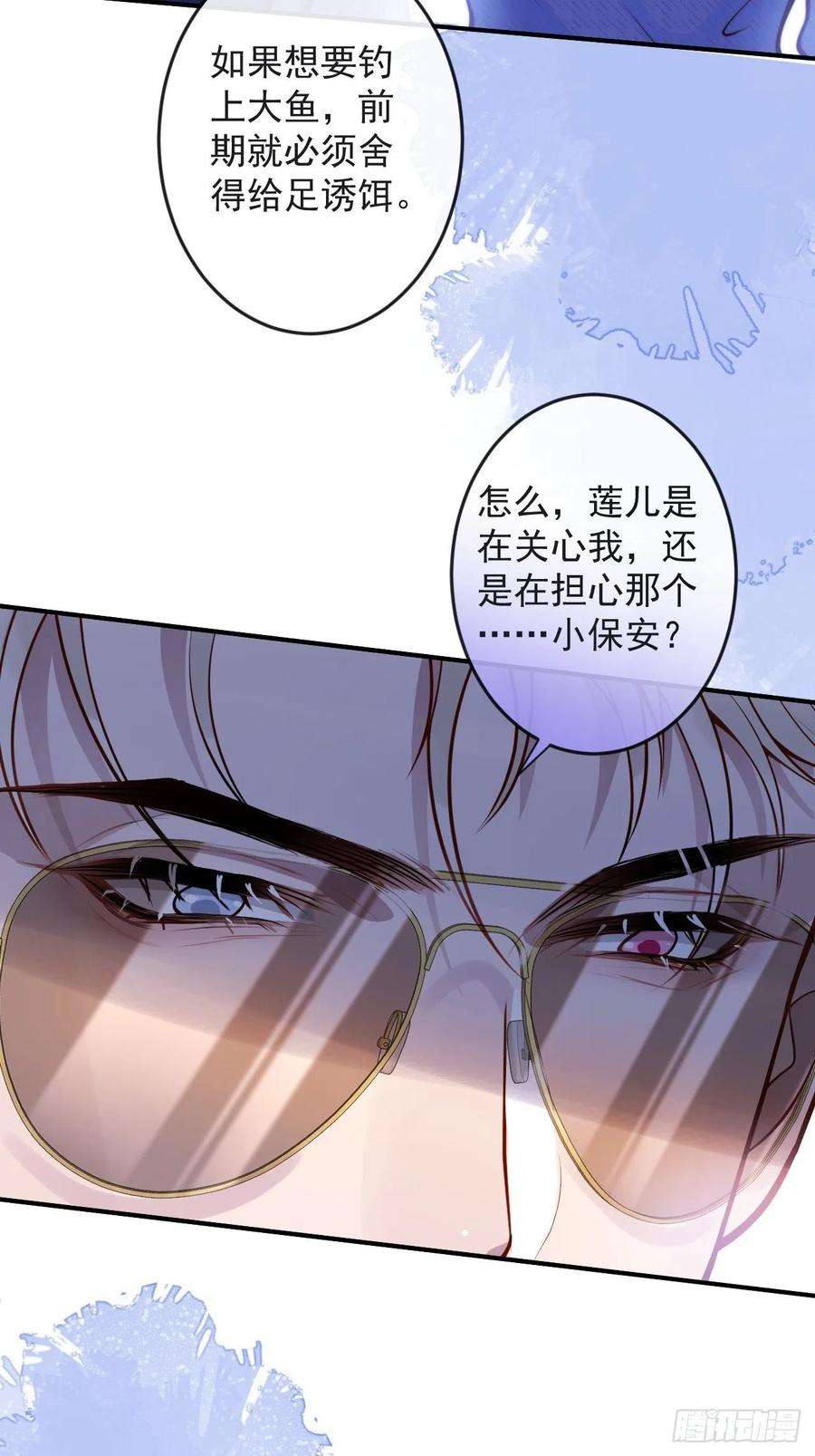 沁你入怀43-小狗还是美人？