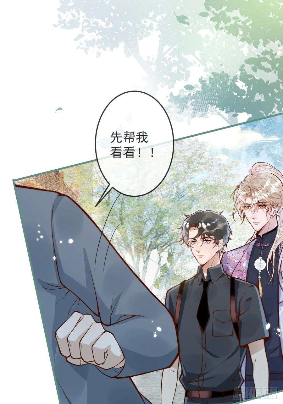 沁你入怀45-天眼少年危机？！