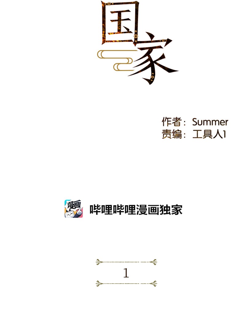 龙下雨的国家1 001