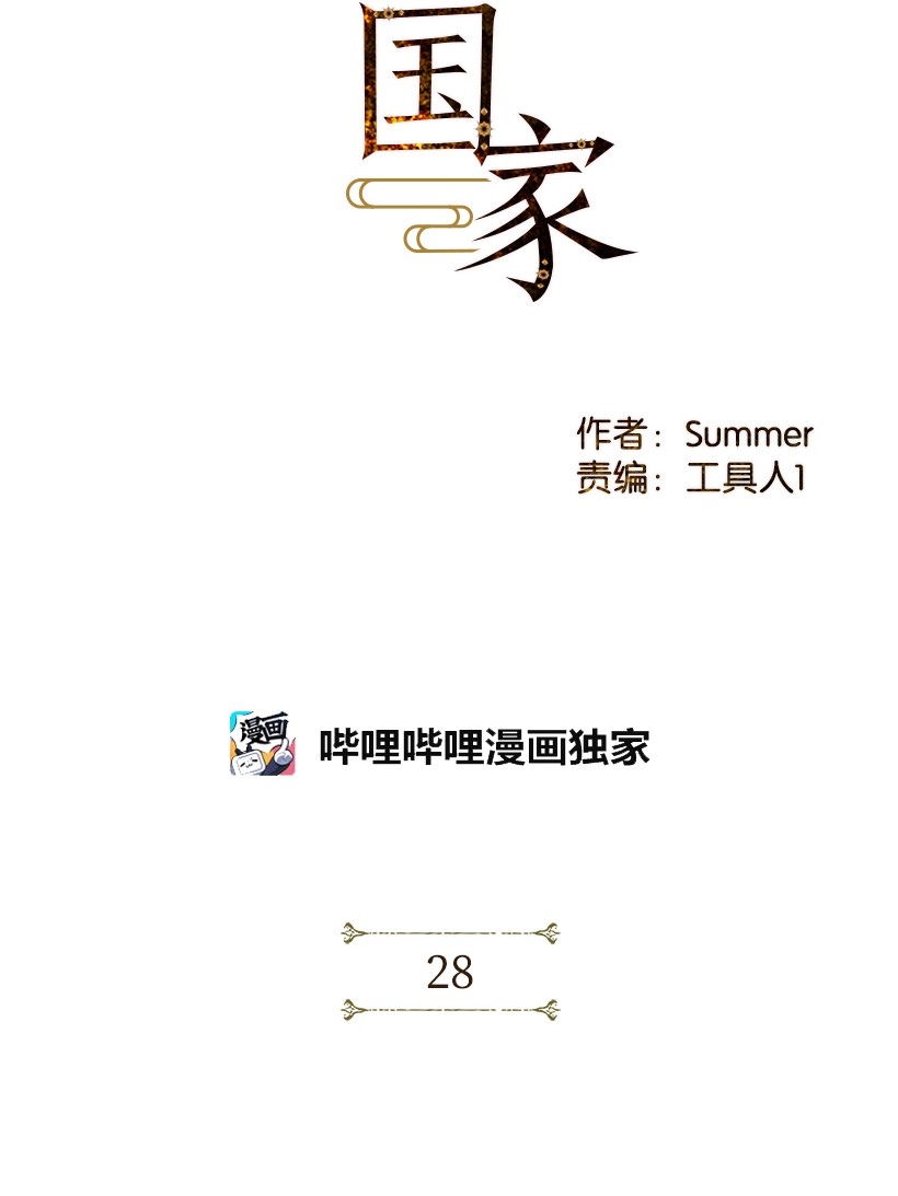 龙下雨的国家28 28