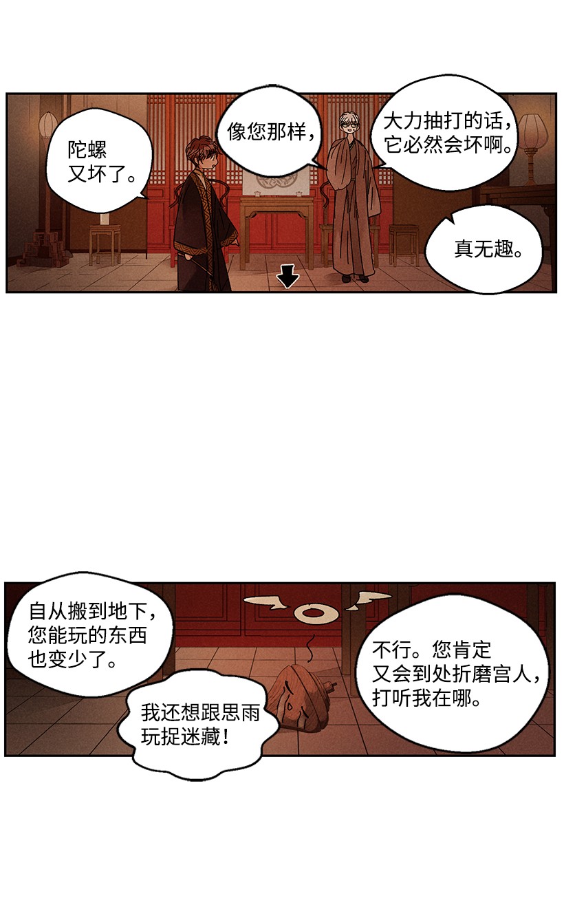 龙下雨的国家29 29