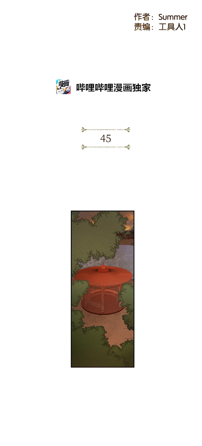 龙下雨的国家45 45