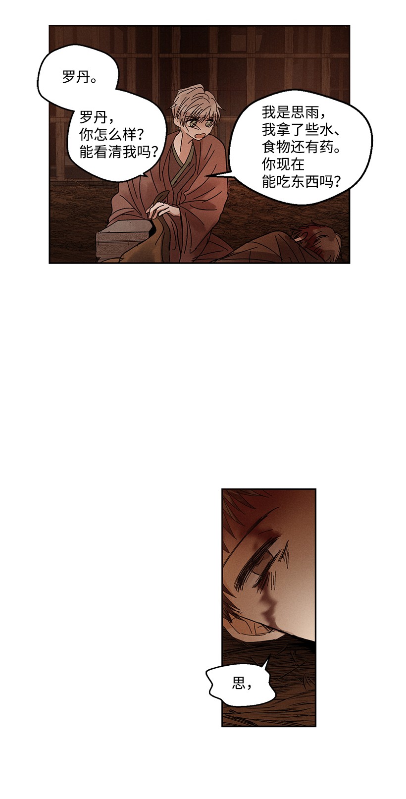 龙下雨的国家45 45