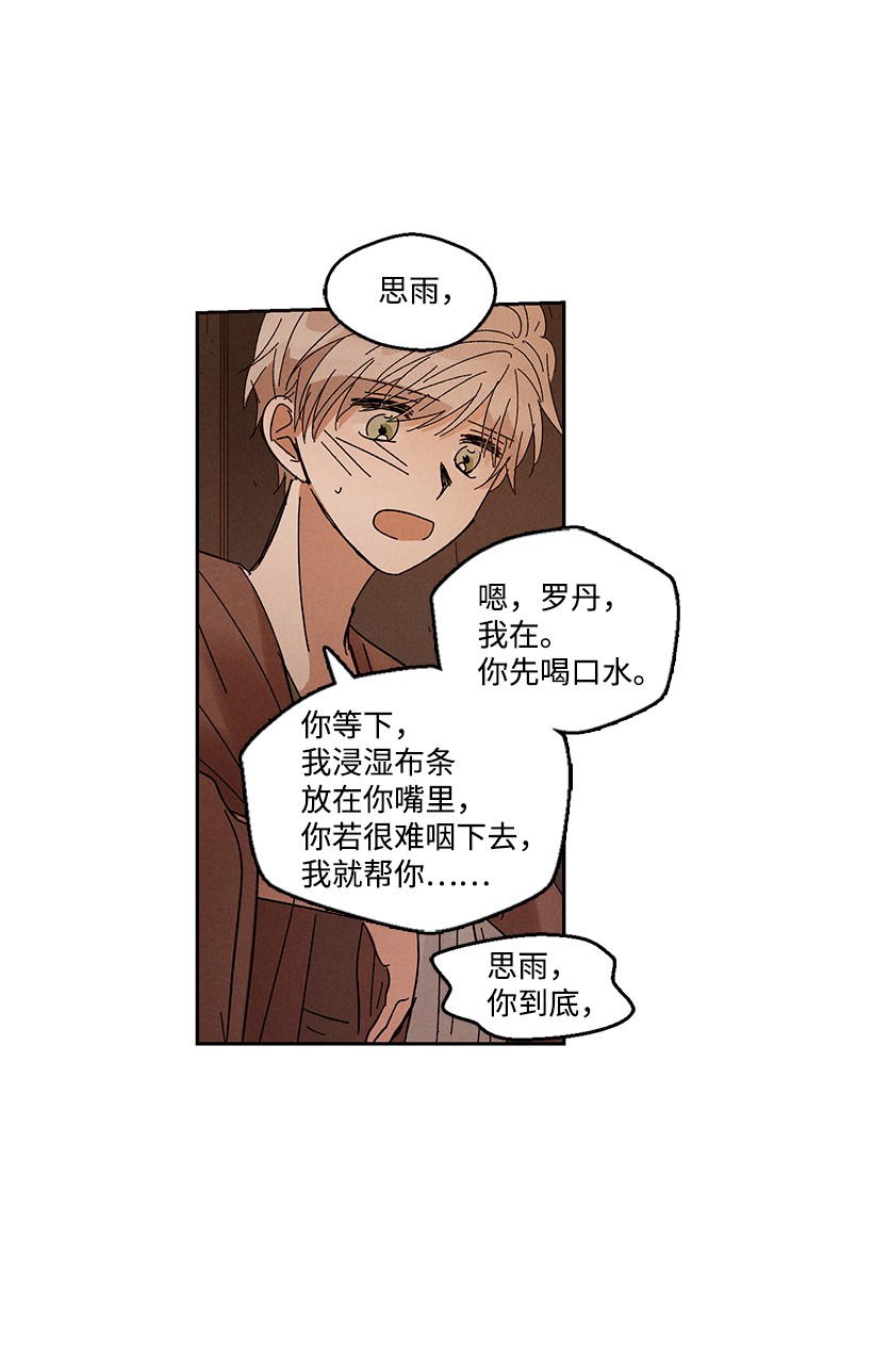 龙下雨的国家45 45