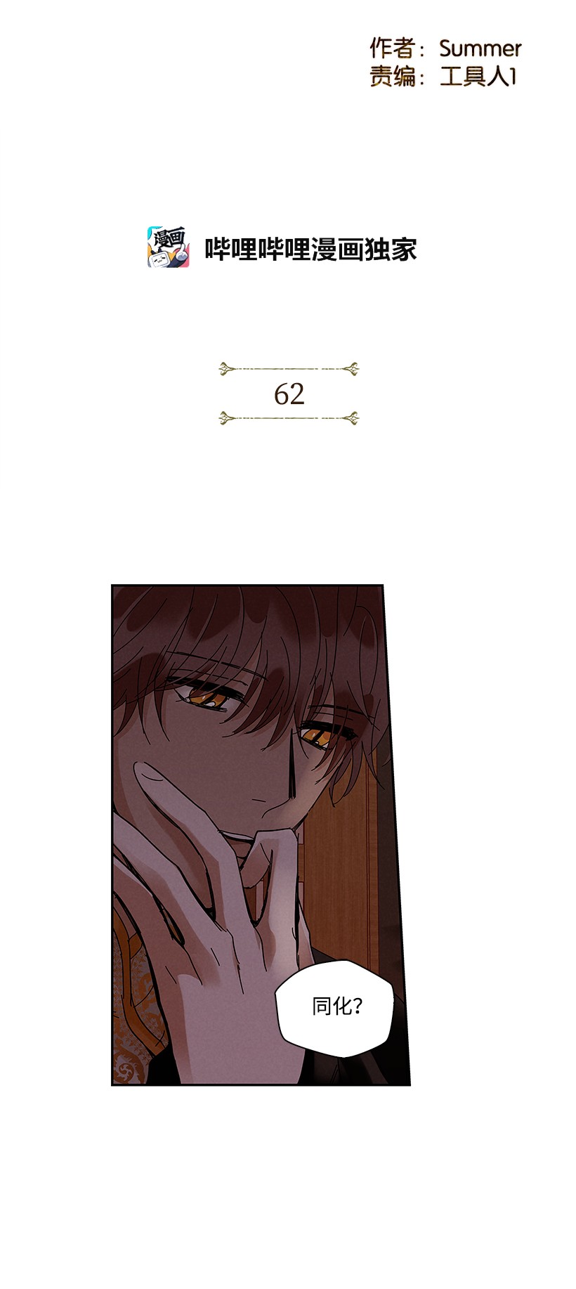 龙下雨的国家62 62