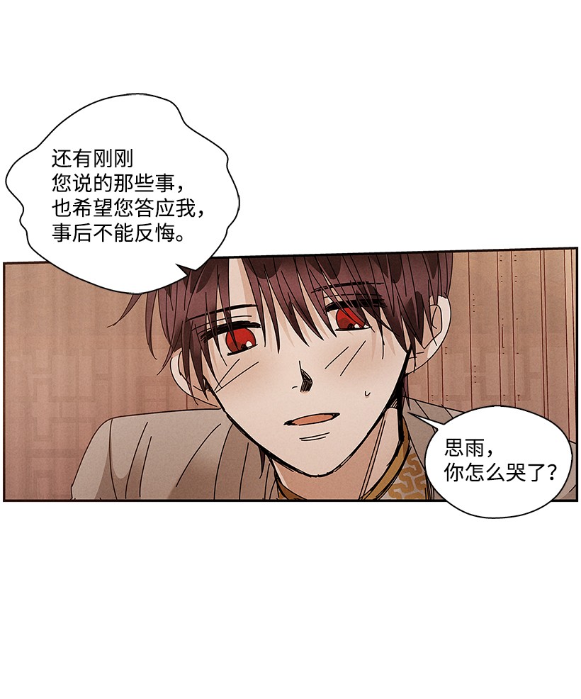 龙下雨的国家72 72
