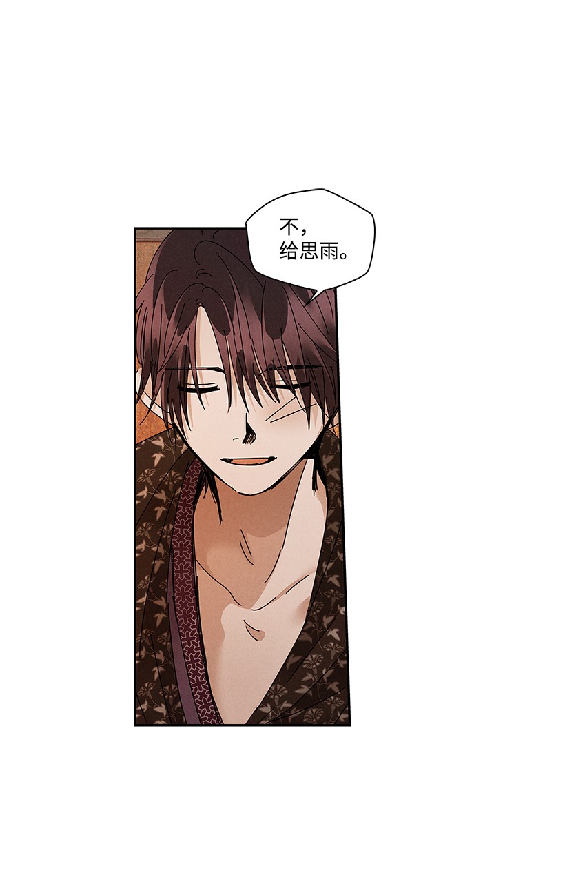 龙下雨的国家73 73