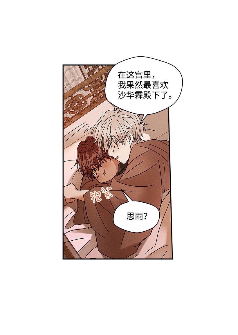 龙下雨的国家73 73