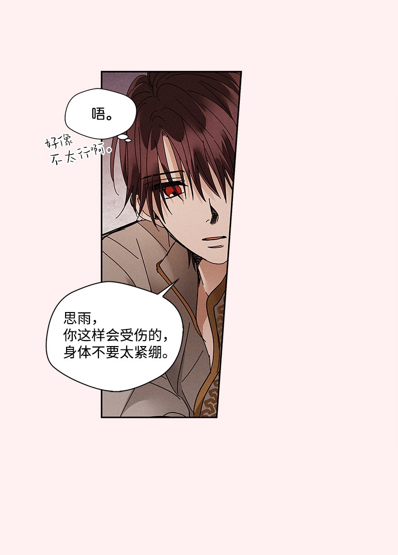 龙下雨的国家73 73