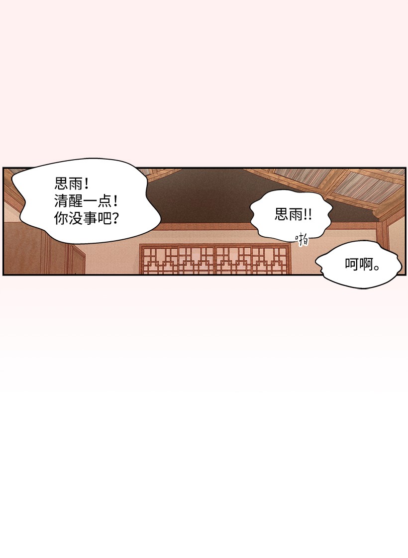 龙下雨的国家73 73