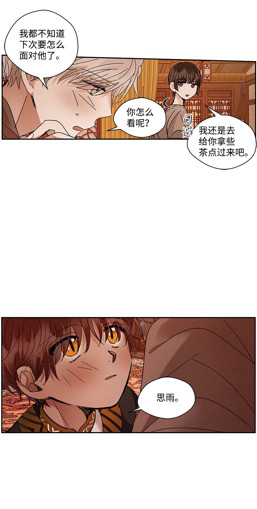 龙下雨的国家73 73