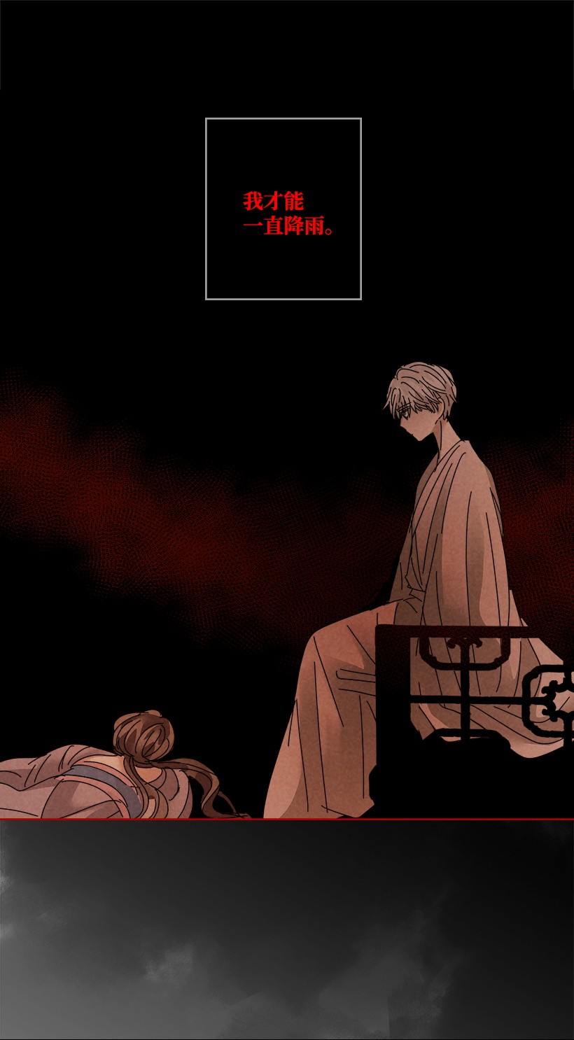 龙下雨的国家107 107