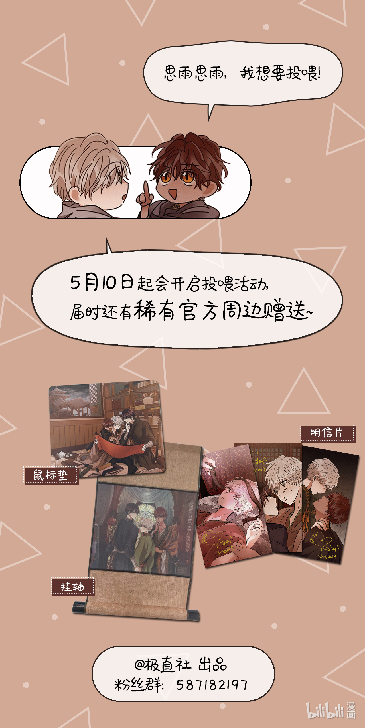 龙下雨的国家107 107