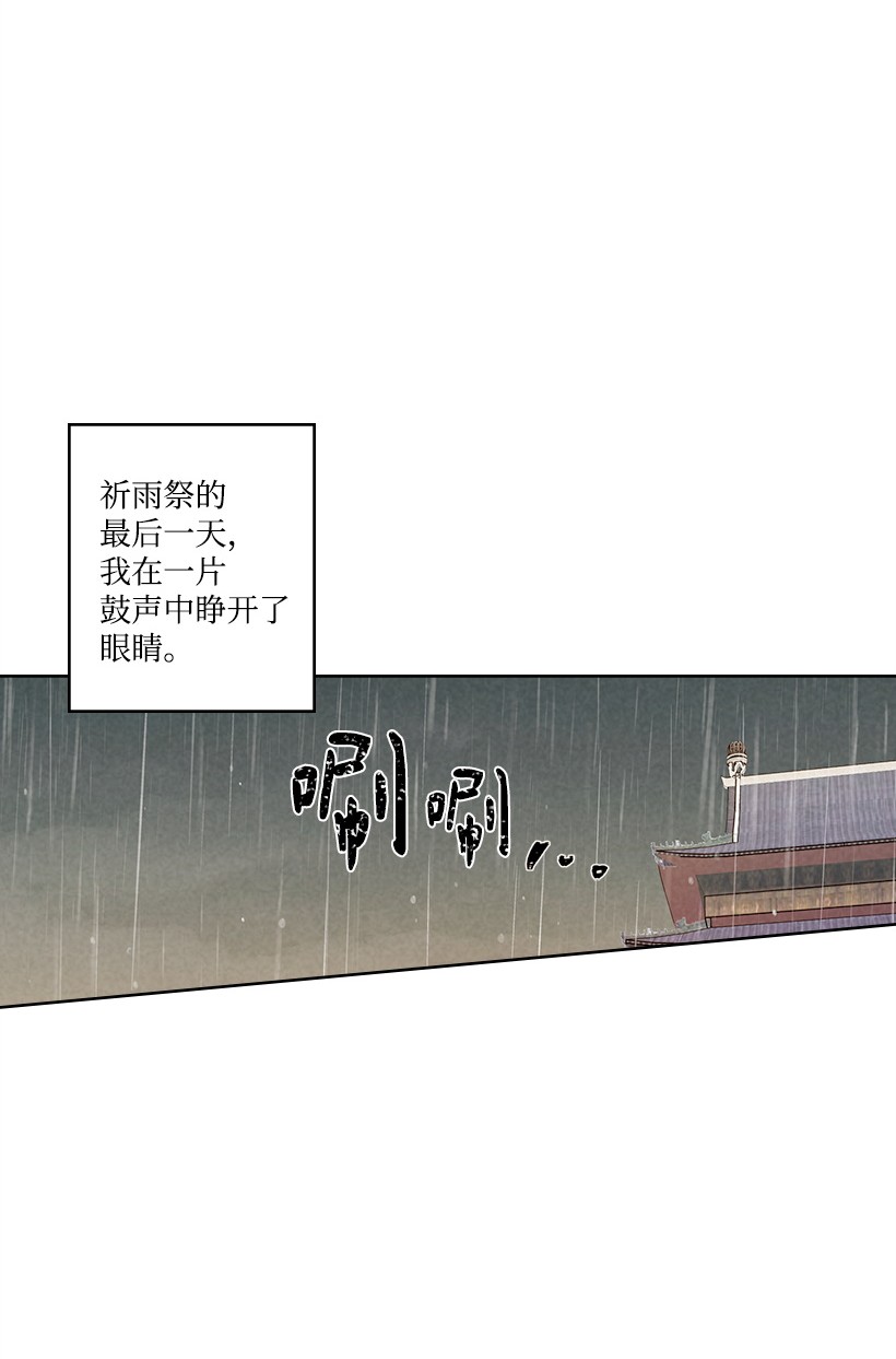 龙下雨的国家108 108