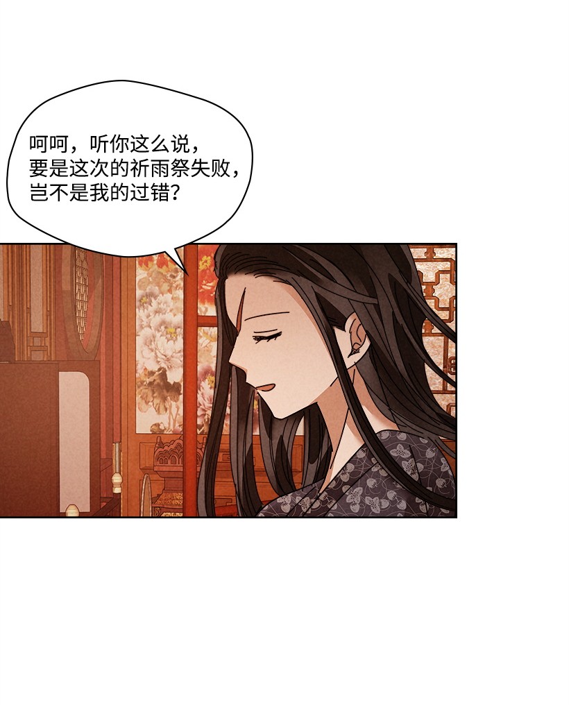 龙下雨的国家109 109