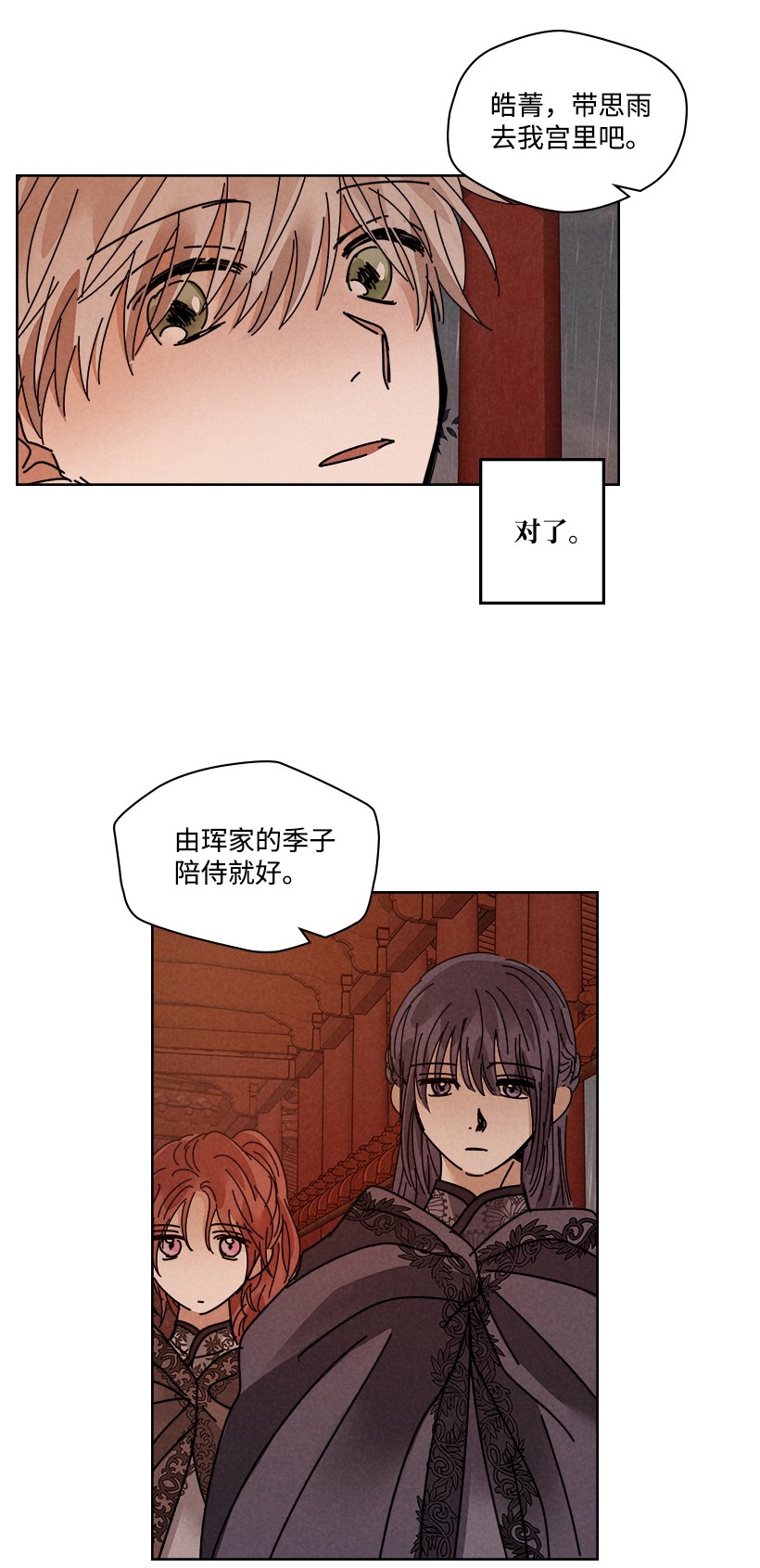 龙下雨的国家110 110