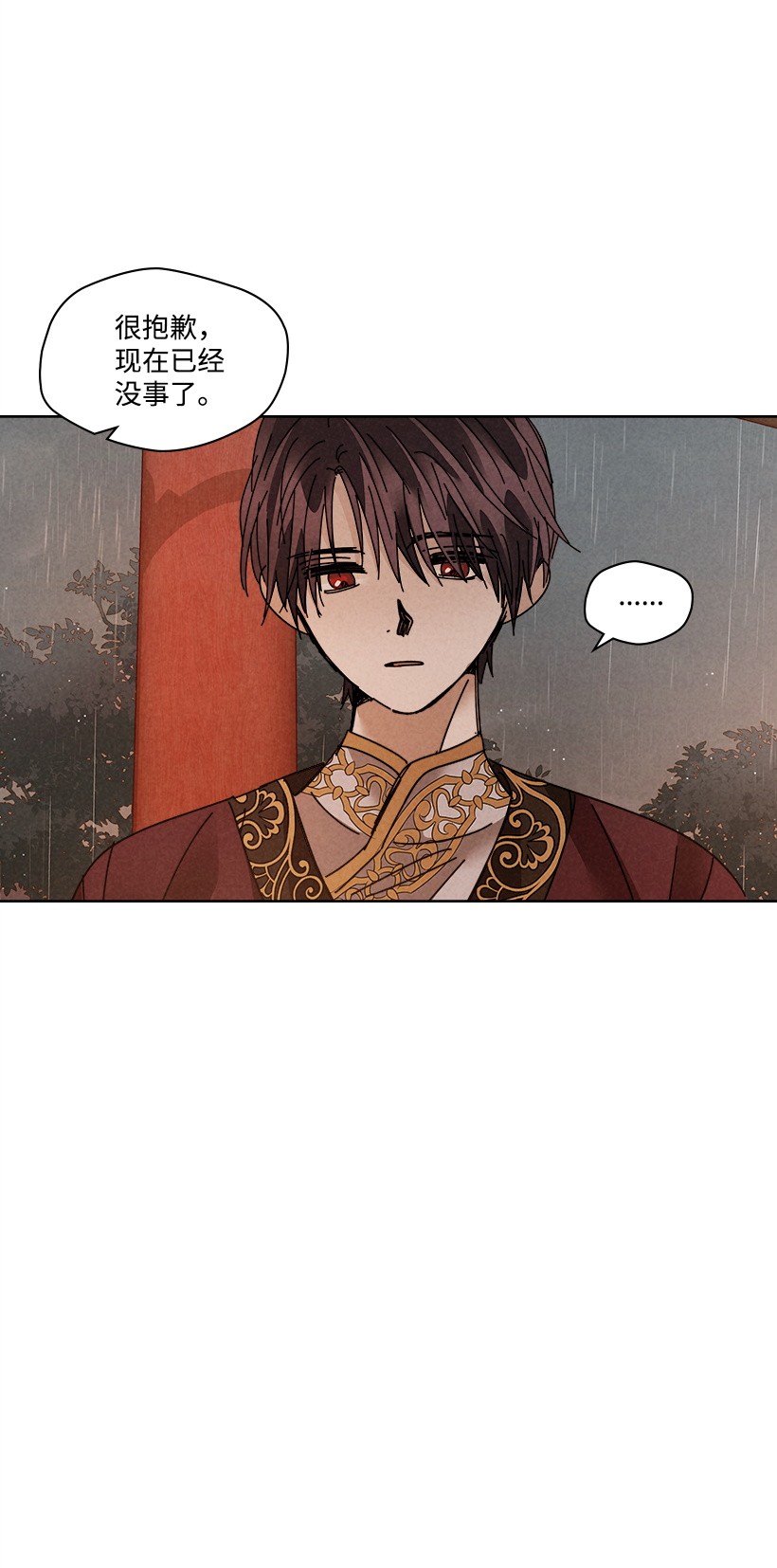 龙下雨的国家110 110