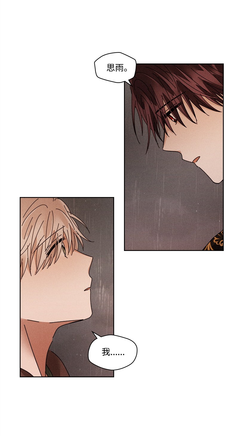 龙下雨的国家110 110