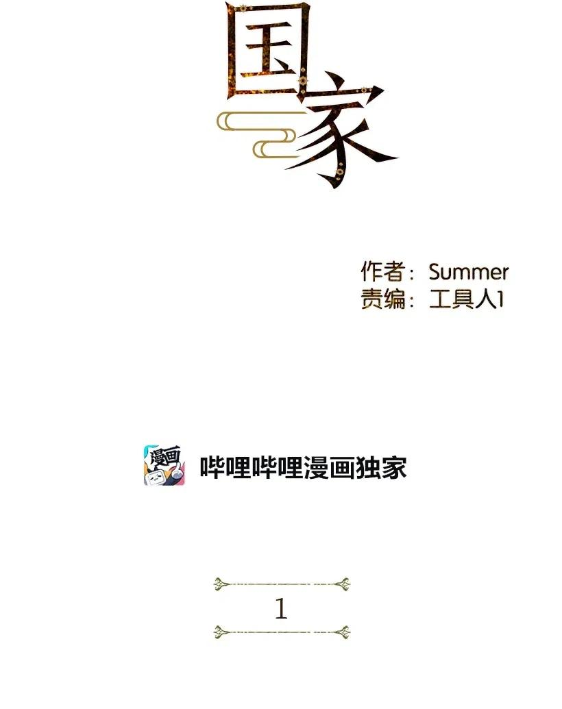 龙下雨的国家1 1