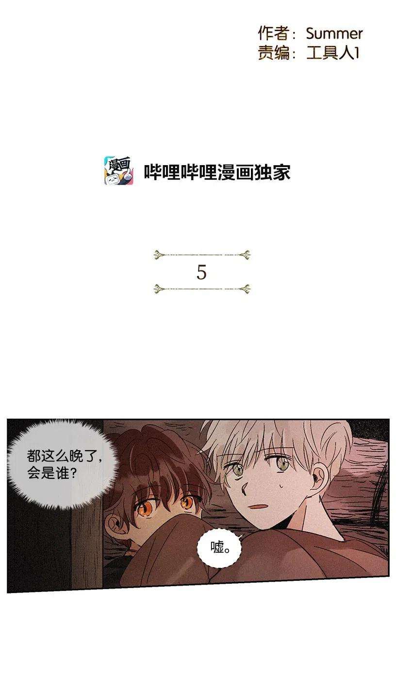 龙下雨的国家5 5