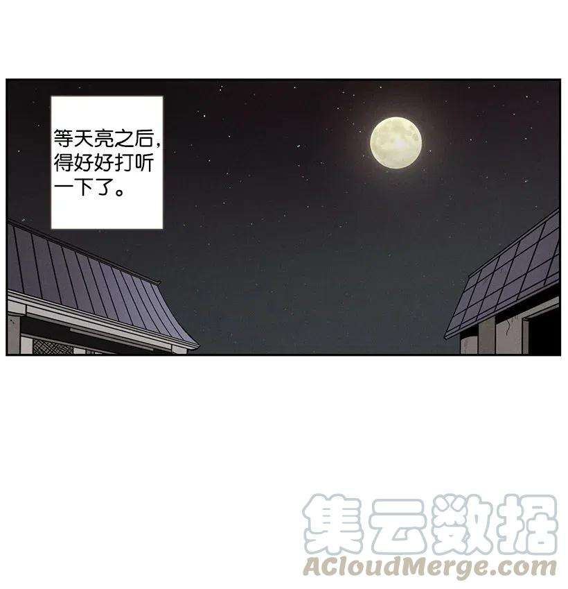 龙下雨的国家5 5