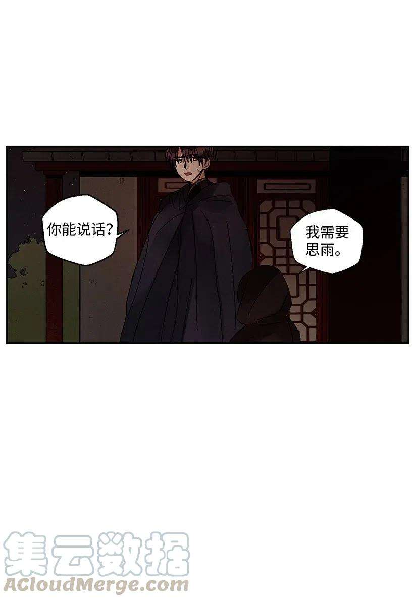 龙下雨的国家5 5