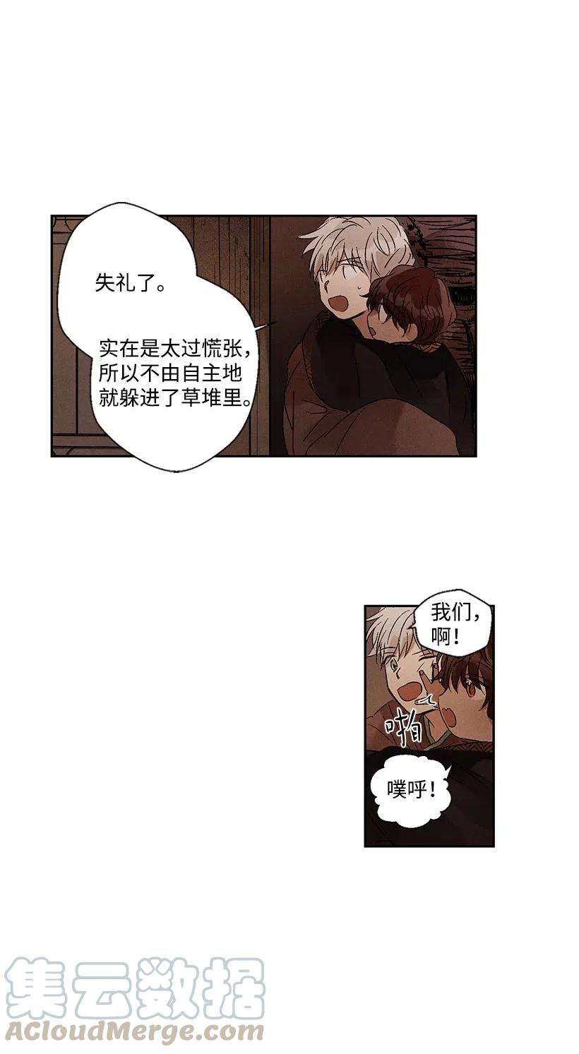 龙下雨的国家5 5