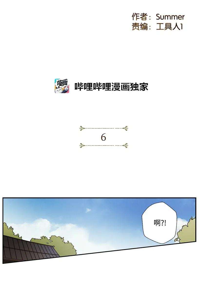 龙下雨的国家6 6