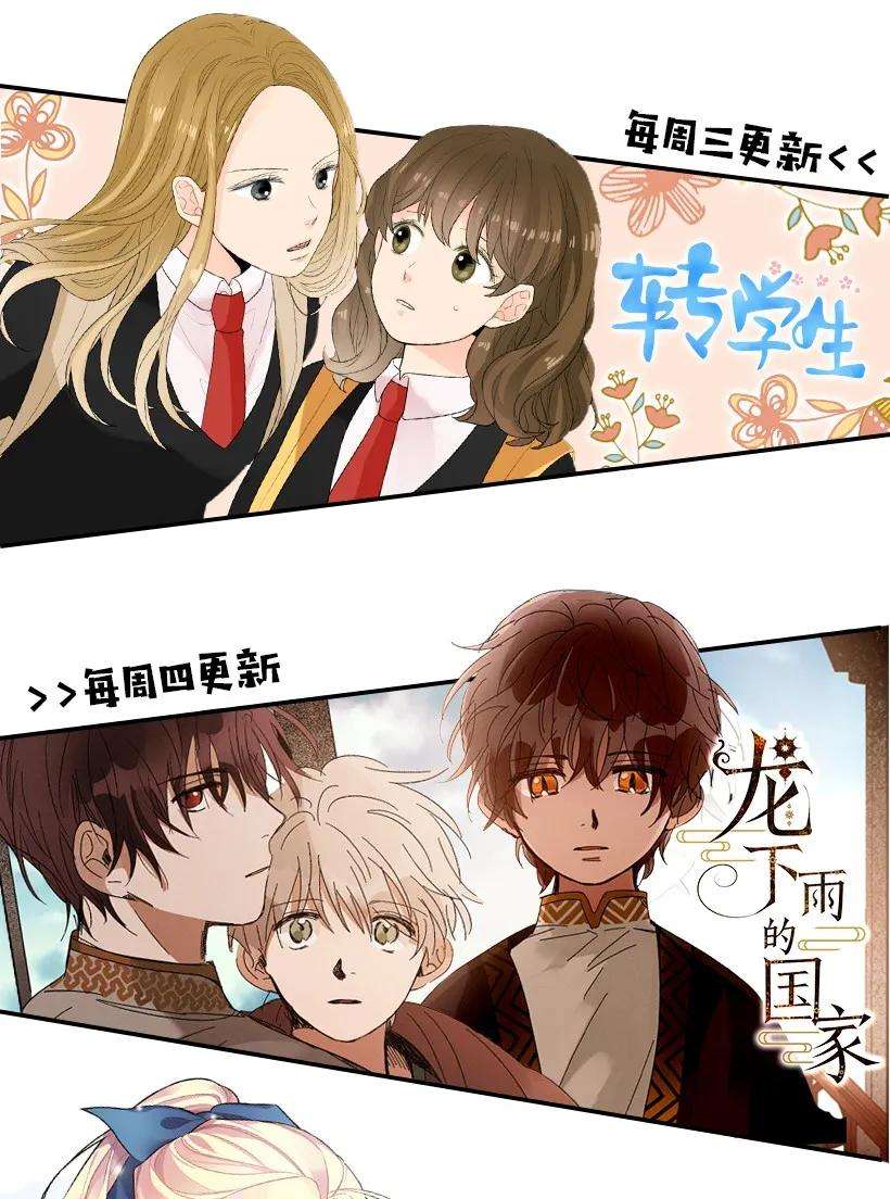 龙下雨的国家14 14