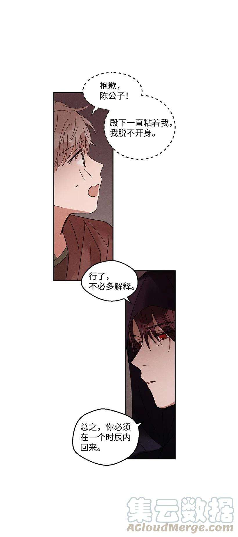 龙下雨的国家14 14